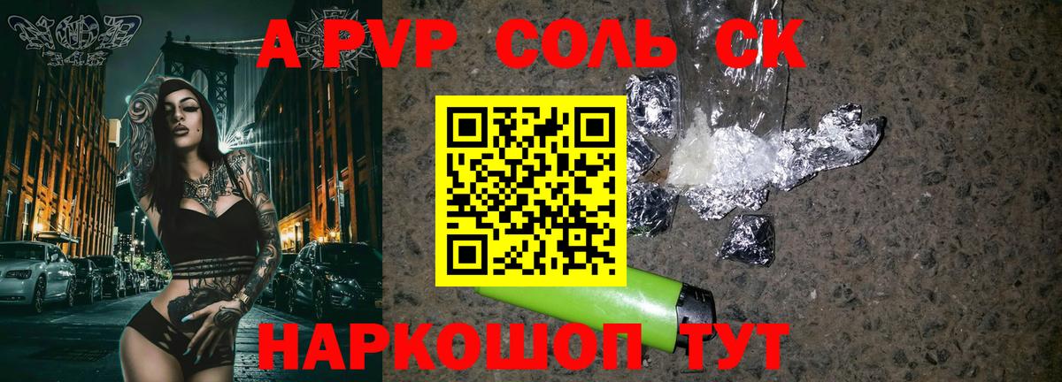 Альфа ПВП Crystall Петропавловск-Камчатский