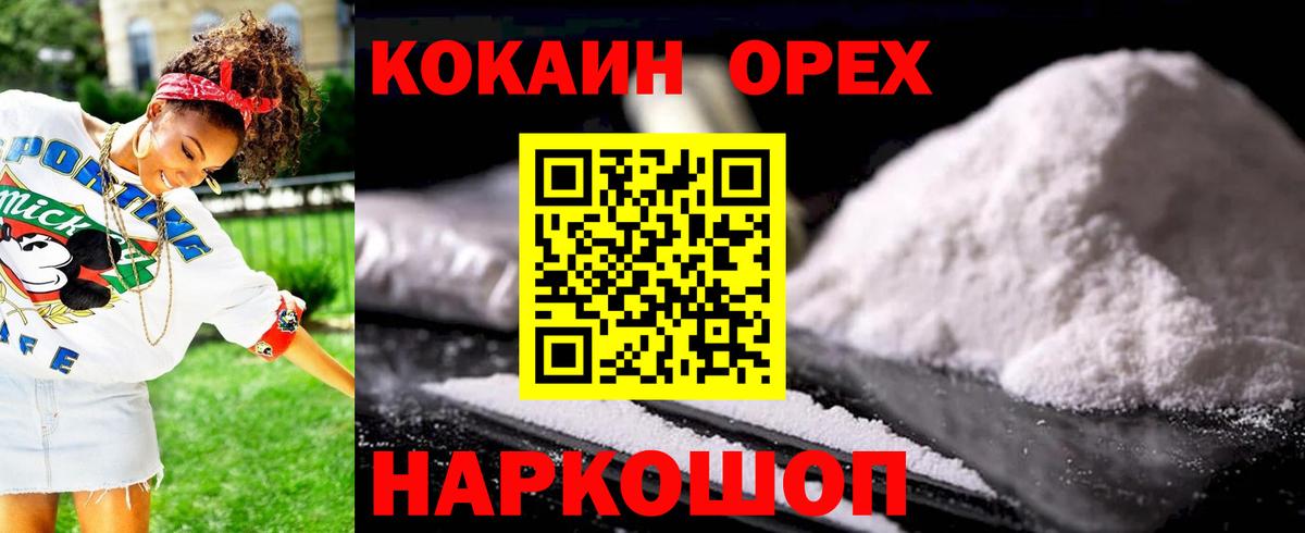 Кокаин Fish Scale Петропавловск-Камчатский