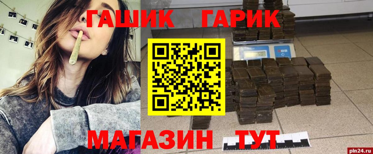 ГАШИШ Изолятор Петропавловск-Камчатский