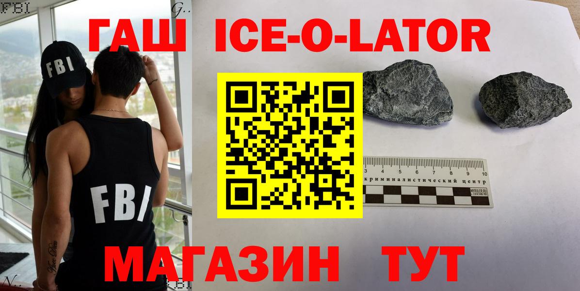 ГАШИШ гашик  ГАШИШ hashish  Вход с VPN  Петропавловск-Камчатский 