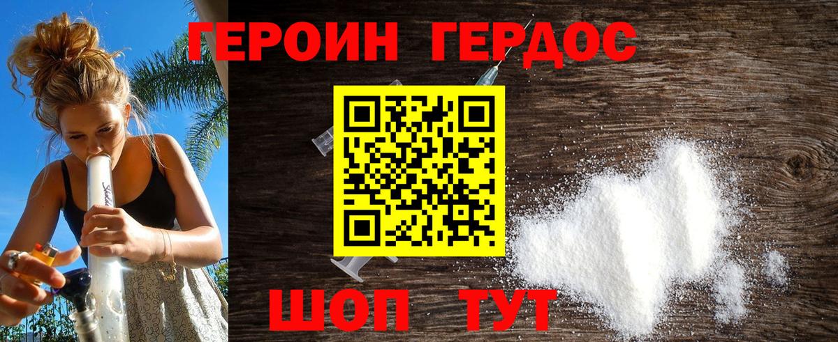 Героин гречка Петропавловск-Камчатский