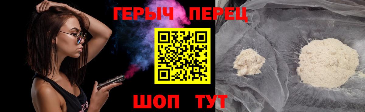 Героин хмурый  Вход с VPN  Петропавловск-Камчатский 