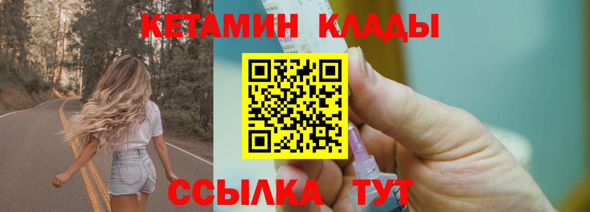 Петропавловск-Камчатский  Кетамин VHQ  Вход с VPN  кракен   КЕТАМИН ketamine 