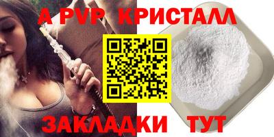 кристаллы Бузулук