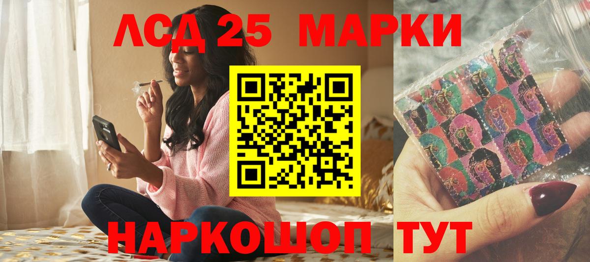 Лсд 25 экстази кислота  Вход с VPN  Петропавловск-Камчатский  LSD-25 экстази ecstasy 