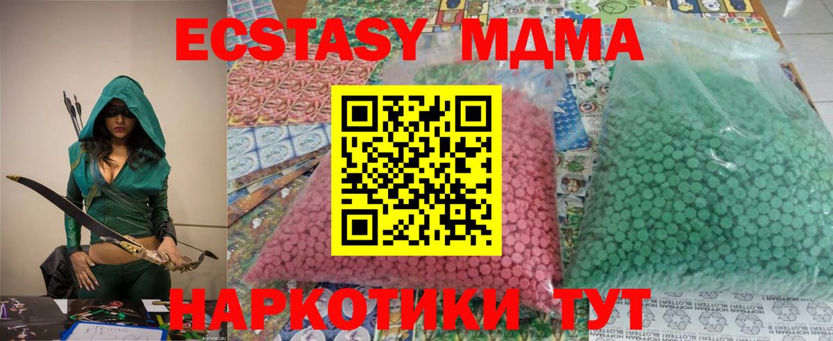 MDMA VHQ  MDMA  Петропавловск-Камчатский  Вход с VPN 