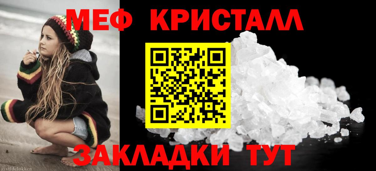 Петропавловск-Камчатский  Меф VHQ  Вход с VPN  МЕФ mephedrone 