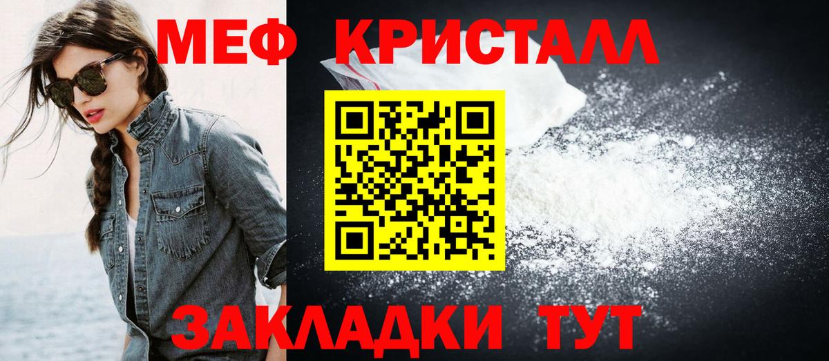 Меф кристаллы Петропавловск-Камчатский