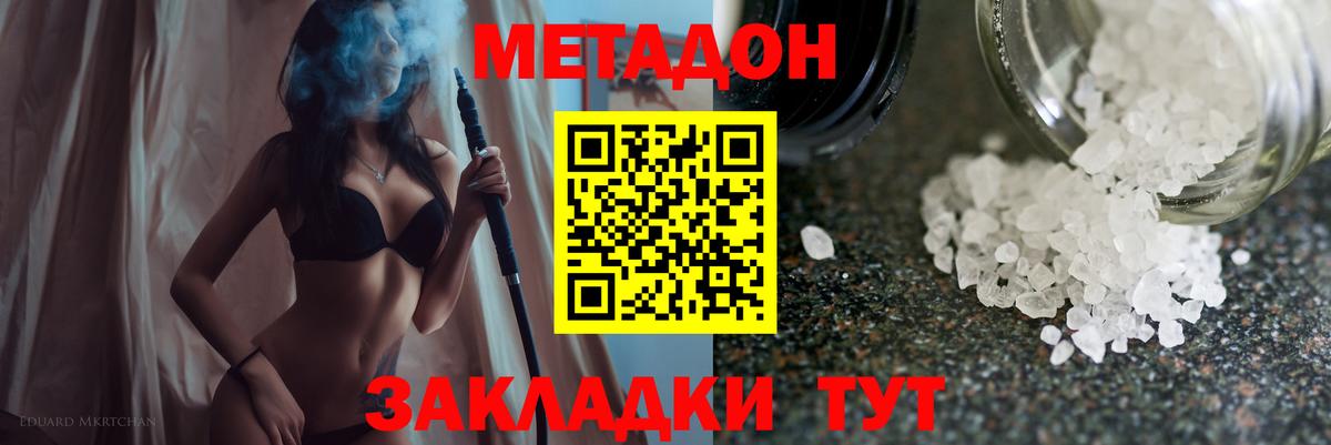 МЕТАДОН мёд  Вход с VPN  Петропавловск-Камчатский 