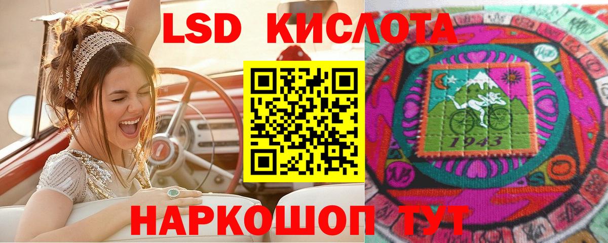 Марки 25I-NBOMe 1500мкг Петропавловск-Камчатский